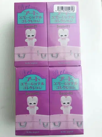 이모셔널 컬렉션 beach-81