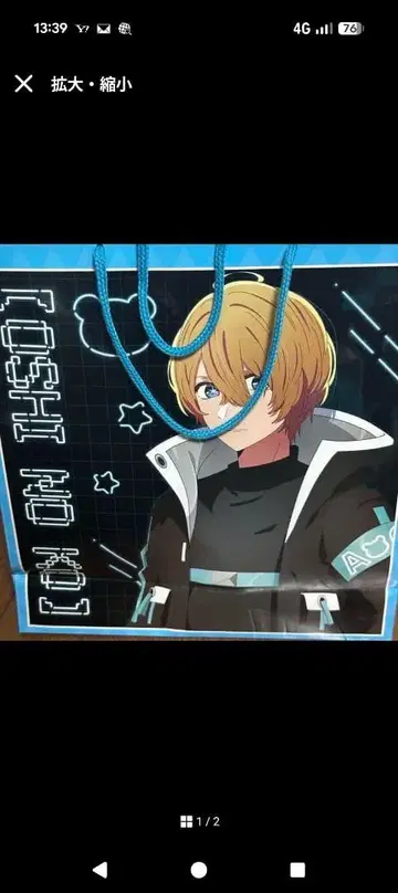 최애의 아이 아쿠아 돈키호테 최애 봉투