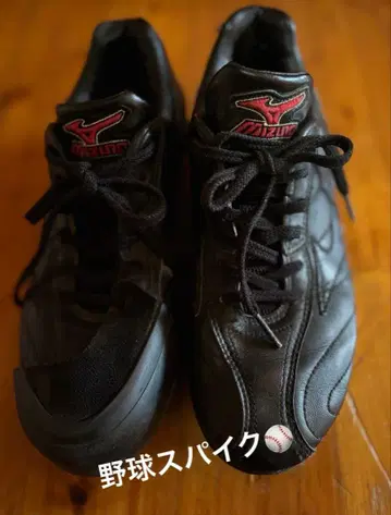 미즈노 블랙 스파이크 슈즈 26cm