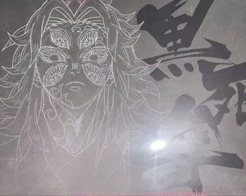 ufotable DINING 런천 매트 코쿠시보