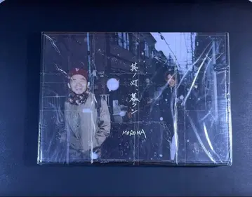 [ 단종 ] MOROHA / 그 등불, 삶 모로하