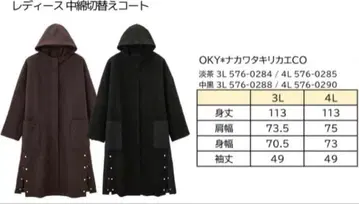 [ 당일 발송 ] 롱 코트 블랙 4L 시마무라 오카다 유리 씨 콜라보