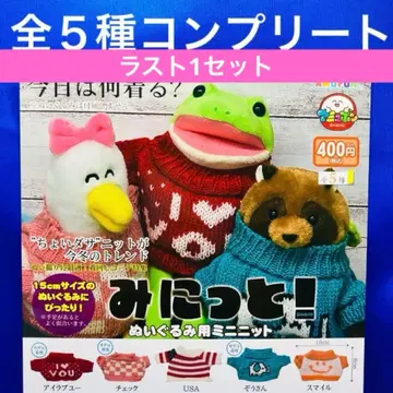 미니니트! 봉제 인형용 미니 니트 전 5종 컴프 가챠  의류 스웨터