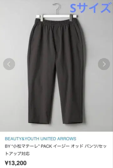 BEAUTY&YOUTH BY 코마츠 마테레 PACK 이지 오드 팬츠