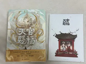 천관사복 간체자판 상중하권