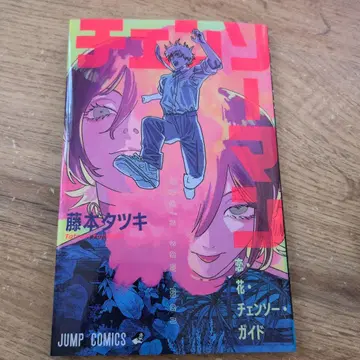 영화 체인소 맨 특전 제1탄