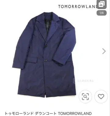tomorrow rand 네이비 코트