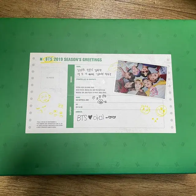 방탄 2019 시그 시즌그리팅