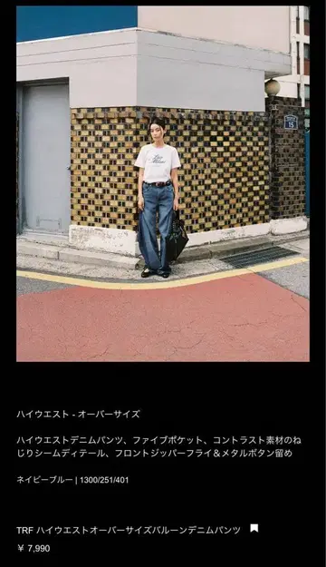 ZARA TRF 하이웨스트 오버 사이즈 벌룬 데님 팬츠