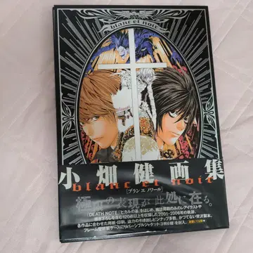 오바타 타케시 화집