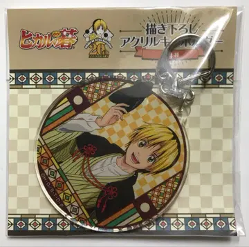 히카루의 바둑 신도 히카루 20주년 아크릴 키링 다이쇼 로망