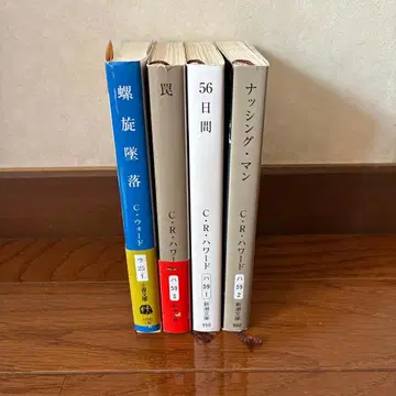 캐서린 라이언 하워드 작품 4권 세트