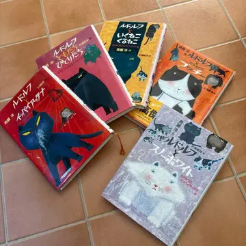 루돌프 시리즈 5권 노라 고양이 붓치 이빠이 앗테나 외