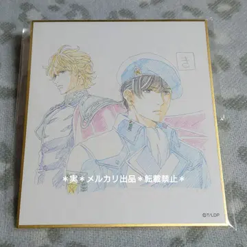 은하영웅전설 미니 색지 컬렉션 얀 & 라인하르트