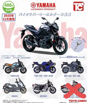 YAMAHA 바이크 러버 키링 중형편