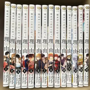 그녀가 공작 저택에 간 이유 1~14 완결