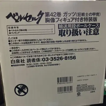 베르세르크 제42권 특장판 피규어만