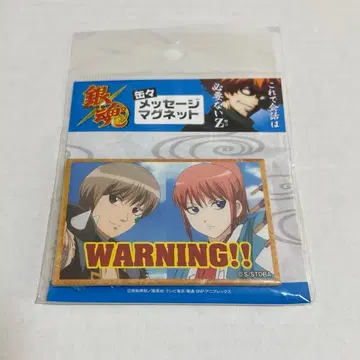 은혼 메시지 마그넷 카구라 & 오키타