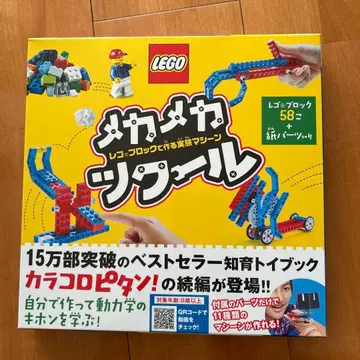LEGO 메카메카츠쿨