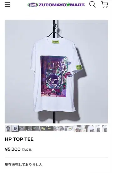 계속 한밤중이면 좋을 텐데 HP TOP TEE 화이트