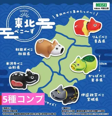 도호쿠베코즈 5종 컴플리트 세트