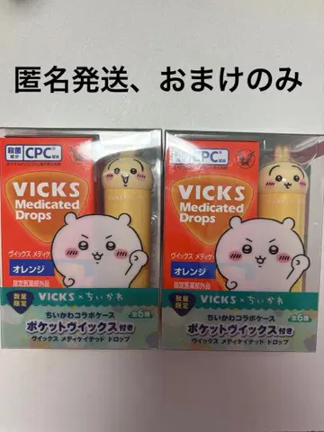 VICKS 치이카와 (먼작귀) 토끼 2개 콜라보 케이스만