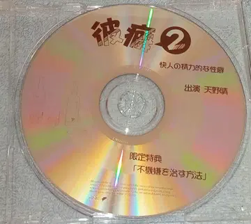 카레쿠세2 스텔라워스 한정판 특전 아마노 하루