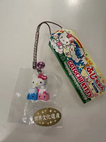 지역 한정 키티*후지짱