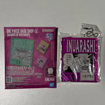 원피스 베이스샵 복권 이누아라시 아크릴 스탠드