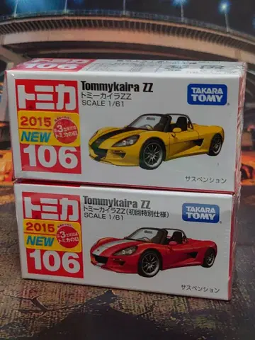 토미카 106 타미힐피거 카이라 ZZ 2대 묶음 판매