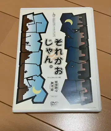 SMILY SPIKY 아니면 물거품. 미야노 마모루 타카기 슌 DVD