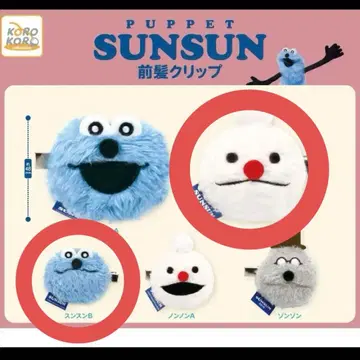 퍼펫 스 앞머리 클립 스 논논