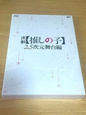 연극 최애의 아이 2.5차원 무대편 Blu-ray