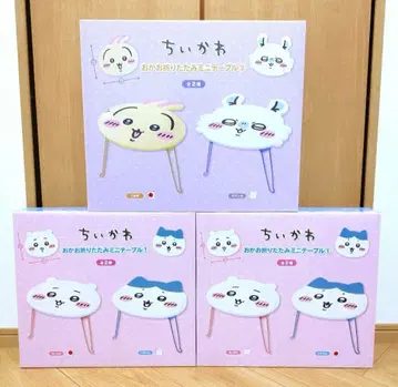 치이카와 (먼작귀) 접이식 미니 테이블 3점