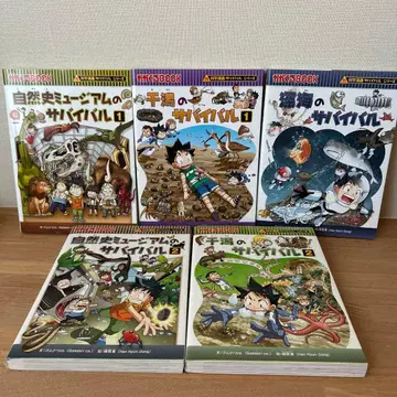 카가쿠루 BOOK 과학 코믹스 서바이벌 자연사 과학 코믹스 아동서 5권