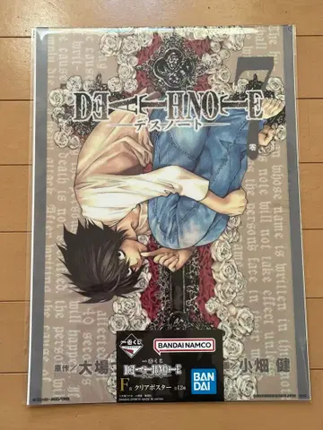 제일복권 DEATH NOTE 데스노트 F상 클리어 포스터 L