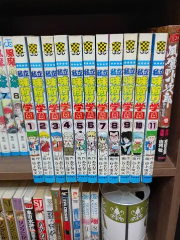 (초판) 사립 미식 학원 전 11권