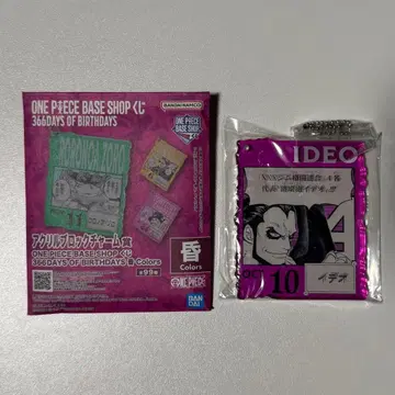 원피스 베이스샵 복권 이데오 아크릴 스탠드