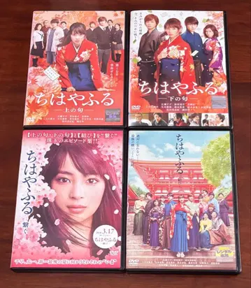 치하야후루 상/하/결말/이어 dvd
