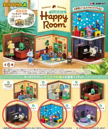 동물의 숲 Happy Room 피규어 세트 판매