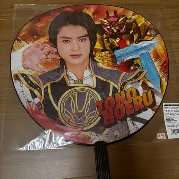 고쥬우쟈 토오노 호에 부채 고쥬우 울프