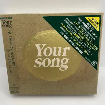 Your Song