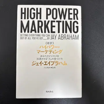 신역 고출력 마케팅