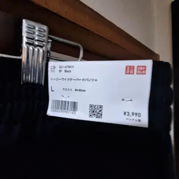 유니클로 U 이지 와이드 테이퍼드 팬츠