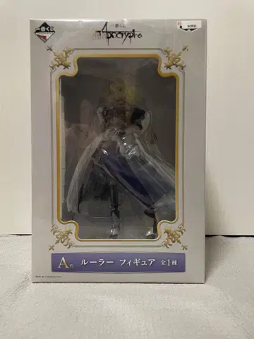 Fate/Apocrypha 룰러 피규어