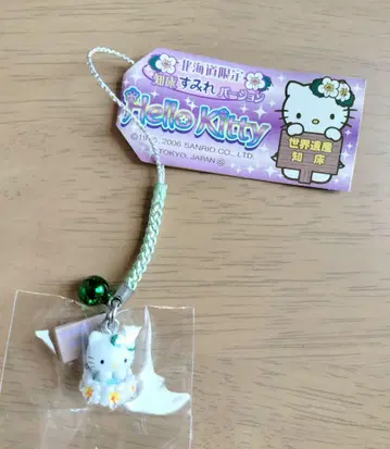 홋카이도 한정 시레토코 스미레 버전 헬로키티 스트랩 미사용 산리오