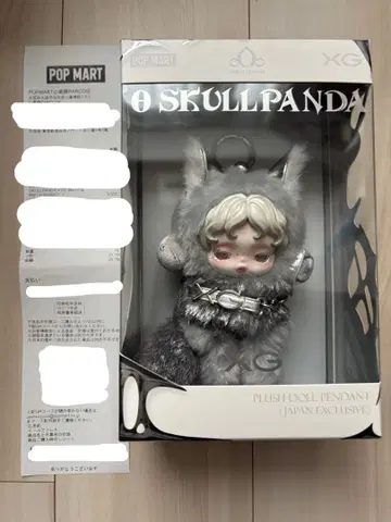 스컬 팬더 XG 봉제 인형 일본 한정판