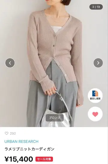 URBAN RESEARCH 라메 리브 니트 가디건