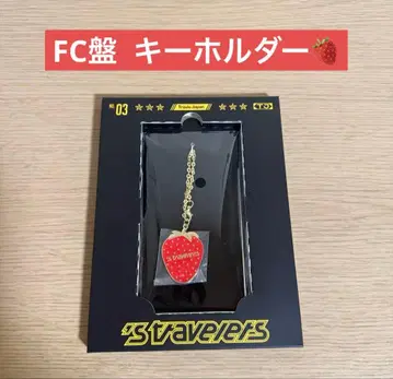 TravisJapan 'stravelers FC 한정판 키링