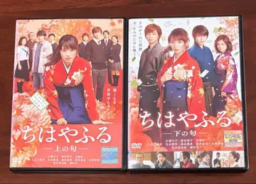 치하야후루 상편/하편 dvd